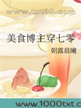 美食博主穿七零