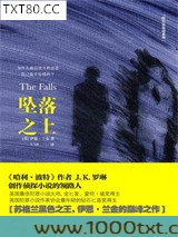 坠落之上图片