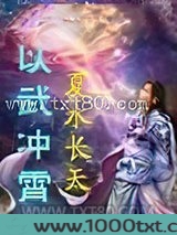 以武冲霄图片