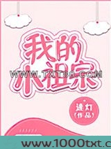 小祖宗