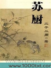 苏厨