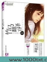 竹马翻译官