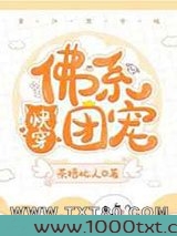 佛系团宠[快穿]