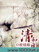 清和月