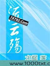 流云殇