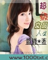 超级交易人生
