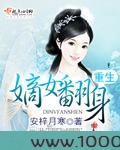 重生嫡女翻身图片