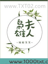 枭雄夫人图片