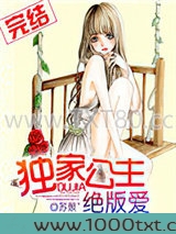 独家公主绝版爱图片