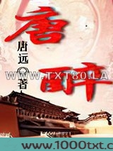唐醉