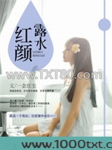 露水红颜图片