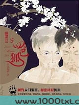四色狐