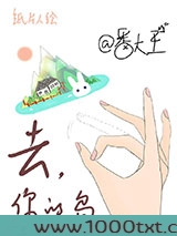 去你的岛