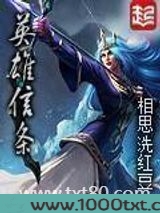 英雄信条