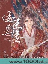 被迫嫁给煞星将军后图片