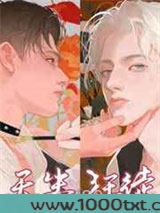 天生狂徒图片