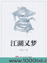 江湖又梦图片
