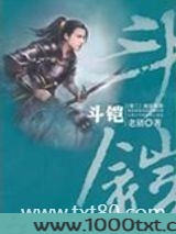 斗铠