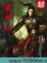 武神