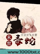末世之求生日常图片