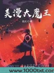 美漫大魔王图片