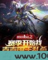 moba之赛季开始我吉吉国王乱杀