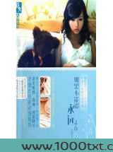 如果不能够永远走在一起图片