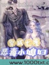 穿成七零恶毒小媳妇图片