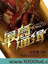 最高通缉图片