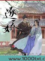逐娇图片
