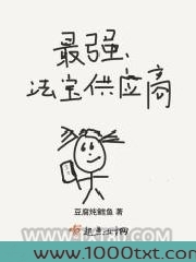 最强法宝供应商图片
