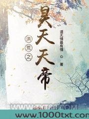 洪荒之昊天天帝图片