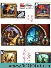 大地母亲光忽悠你图片