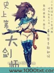 史上第一大剑师图片