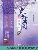 忘尘阁2：玲珑心图片