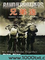 兄弟连图片