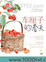 春天里的小樱桃图片