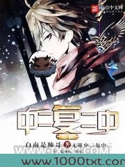 无限中二复中二图片