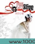 夺爱新娘图片