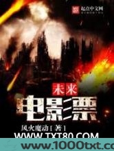 未来电影票图片