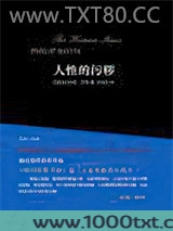 人性的污秽图片