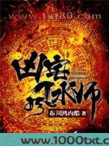凶宅风水师图片
