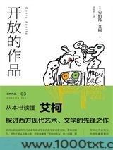 开放的作品图片