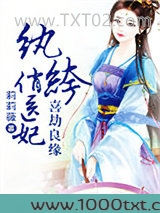 喜劫良缘，纨绔俏医妃