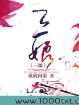 三娘