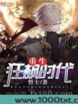 重生狂飙时代图片