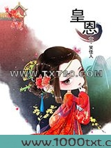 皇恩