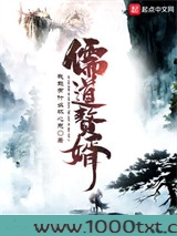儒道赘婿图片