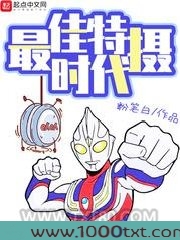 最佳特摄时代图片