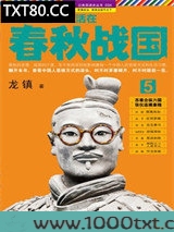 其实我们一直活在春秋战国5